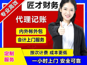 一站式企業(yè)服務(wù) 工商注冊到注銷，全程無憂代辦