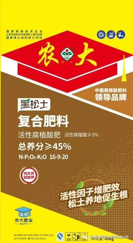 惠民農(nóng)資代理產(chǎn)品之五 山東農(nóng)大系列肥，中國腐殖酸肥料領(lǐng)導(dǎo)品牌